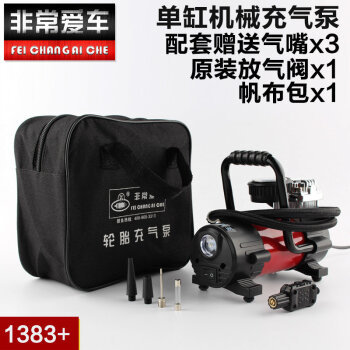 非常爱车 车载充气泵金属 高压点烟器12V便携式汽车用轮胎打气泵1383 气嘴+原装放气阀+帆布包【图片 价格 品牌 报价】-京东