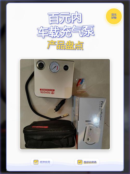 百元内车载充气泵产品盘点